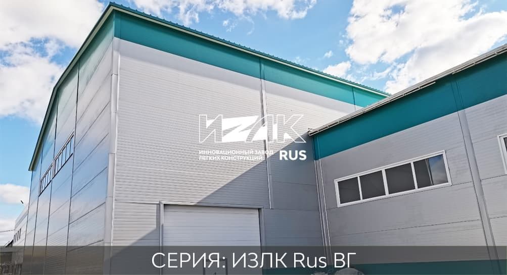Серия ИЗЛК КБ-300.2021 (3 снеговой район) / 14 X 60 площадь 840 м2